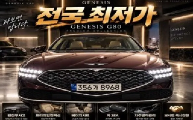 수원경차중고차 G90(RS4) 3.5T GDI 2WD 매물 사진 18 - 2022/04 30,957km
