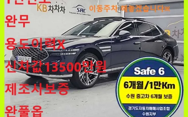 수원경차중고차 G90(RS4) 3.5T GDI AWD 매물 사진 20 - 2022/02 44,782km